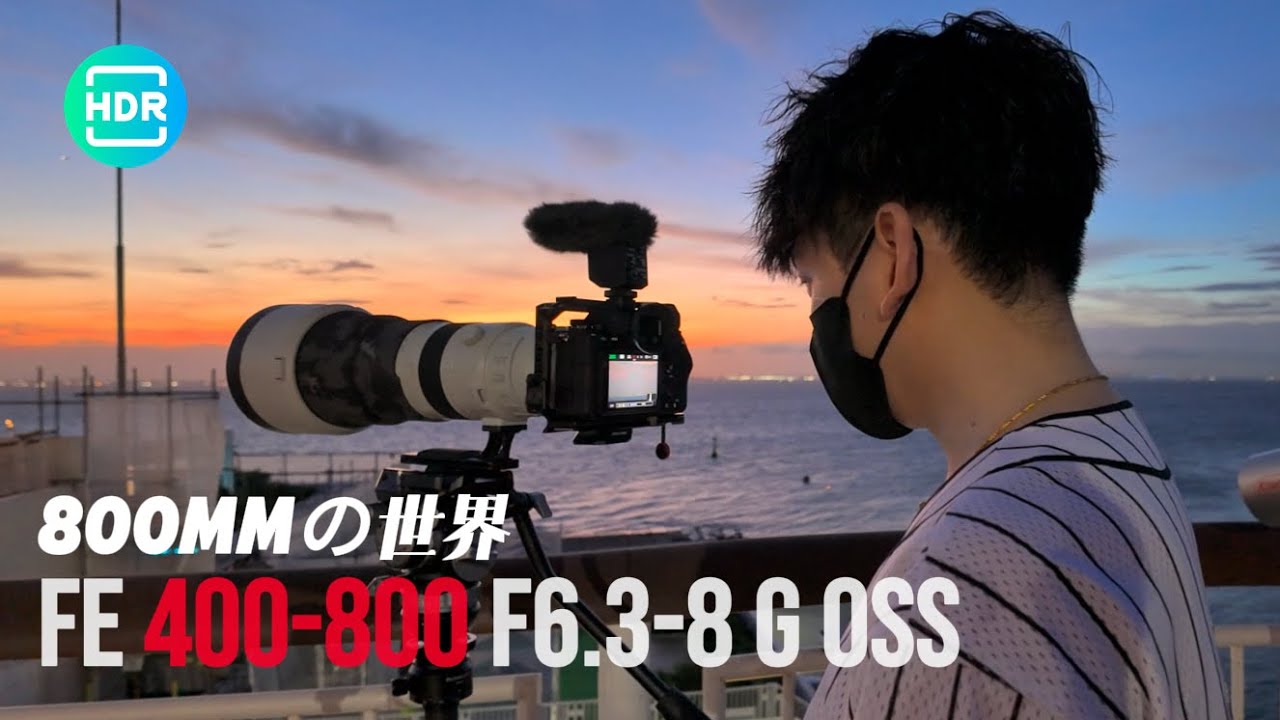 Sony FE 400-800mm G OSS｜800mmの世界、想像を超える衝撃｜レンズ体験レビュー