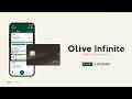 Olive Infinite 「M r.I続報」篇 15秒