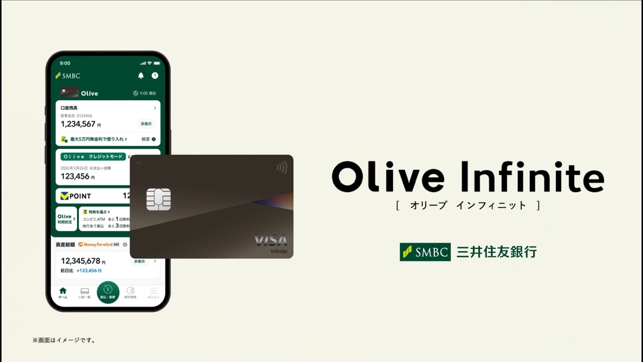 Olive Infinite 「M r.I続報」篇 15秒