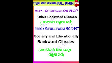 Castes Full Forms OBC,SEBC,ST,SC,OC etc...