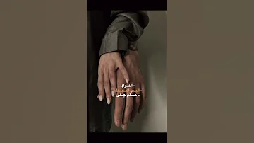 الفراغ البين اصابيعك حلم جفي شعر تصميمي لايك استوريات انستا Speedsong حالاتواتساب 