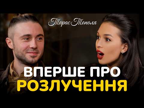 Чому РОЗЛУЧИЛИСЬ ТОПОЛІ, інтимні відео ОЛЕНИ, підтримка ЗЕЛЕНСЬКОГО, дружба із ЗАЛУЖНИМ|ТАРАС ТОПОЛЯ