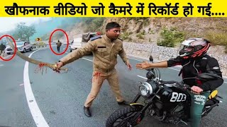 11खौफनाक वीडियो जो कैमरे में रिकॉर्ड हो गई नहीं तो....😱🤯Luckiest Person On Camera |@FactTechz