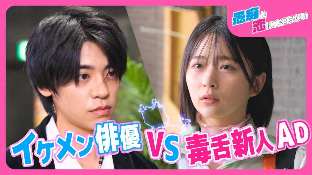 『愚痴と恋は止まらない』#Shorts #愚痴と恋は止まらない #恋愛 #社会人 #同期 #ラブコメ #ショートドラマ