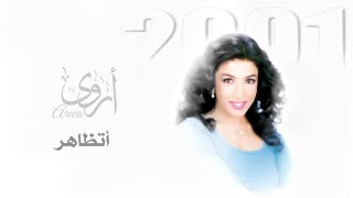أروى - أتظاهر (النسخة الأصلية) | Arwa - Atazahar 2001