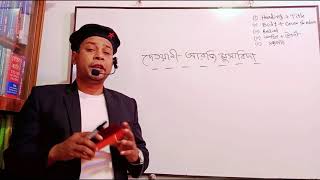 দেওয়ানী মোকদ্দমা আরজি মুসাবিদা। কিভাবে সহজেই আরজি মুসাবিদা করতে হয়।
