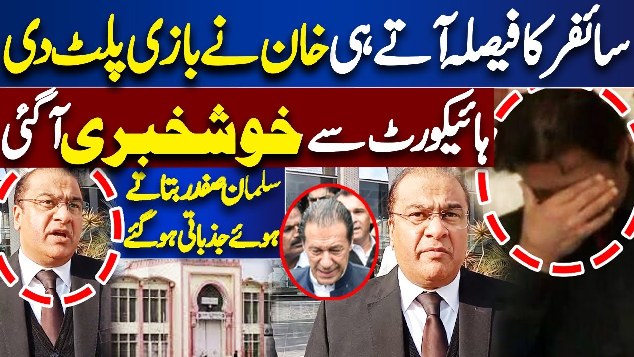 Cipher Case Latest Update | Salman Safdar Breaks Silence After Court  Verdict | Imran Khan