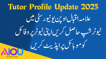 How to update tutor profile | AIOU Tutor profile update krny ka tarika | AIOU HELPER TUTOR