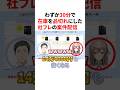 ㊗️40万回再生👑わずか30分で在庫を品切れにした社フレの案件配信　#にじさんじ #雑学 #豆知識