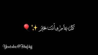 شاشة سوداء بمناسبة عيد الفطر لصديقتي على اسم مرام 