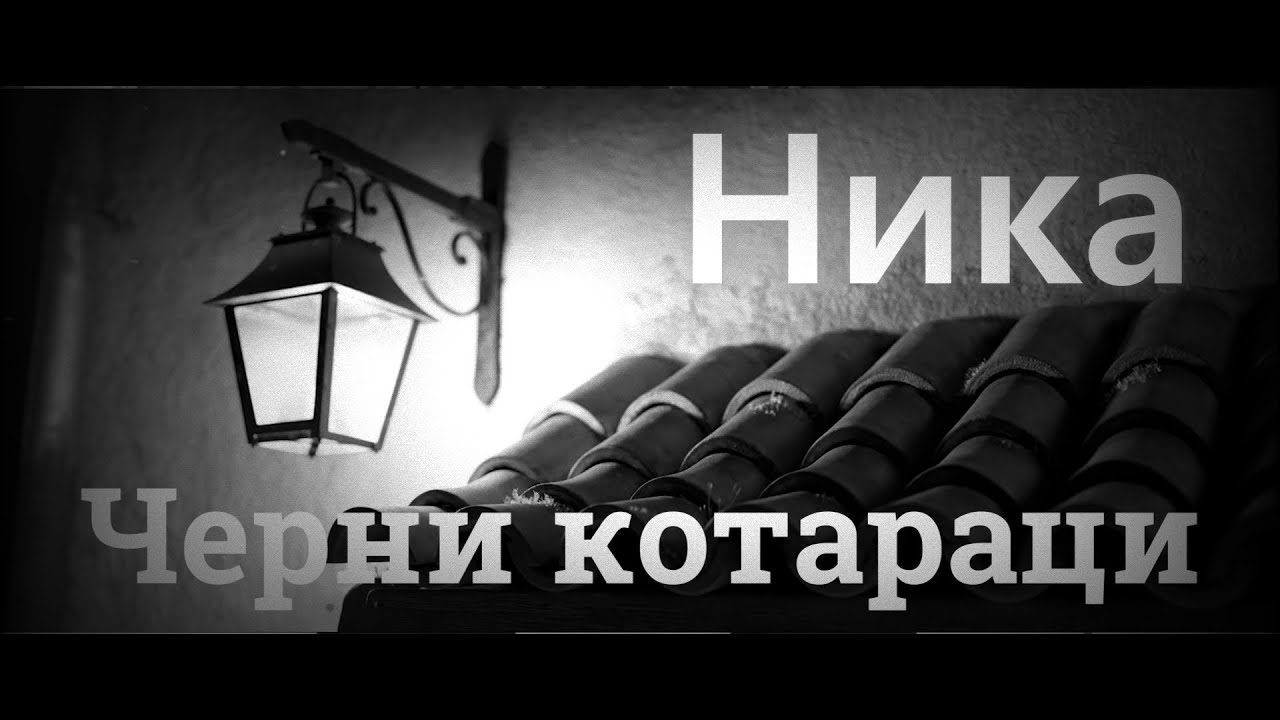 Песни черни текст. Песни черни текст. Песни черни текст. Песни черни текст. Песни черни текст.