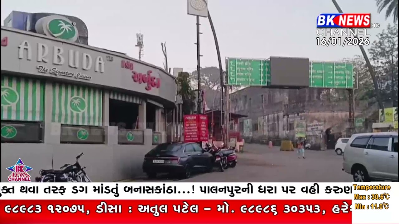 માઉન્ટ આબુમાં માઈનસ 5.5 ડિગ્રી, હિલ સ્ટેશન બન્યું મિની કાશ્મીર..!