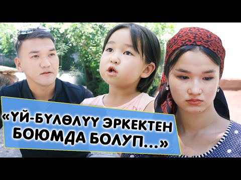 Video: Жан дүйнө тынчтыгы