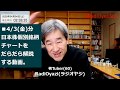 ラジオヤジの日本株個別銘柄、だらだら解説。今日は特に、売り(空売)候補銘柄について、細かく考えてみた。