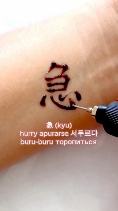 How To Write & Read Japanese Kanji “急” #japanese #kanji #hiragana # ...