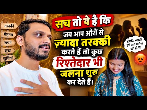 Vlog #4948 | अब तो कुछ रिश्तेदारों का जलना भी शुरू हो गया | जिनको जलना है जले... हम ख़ुद के दम पे है