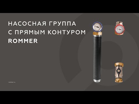 Насосная группа с