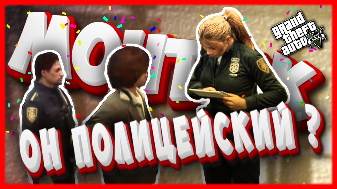 ПРИТВОРИЛСЯ ПОЛИЦЕЙСКИМ НА ХАРД ПРОЕКТЕ GTA 5 RP