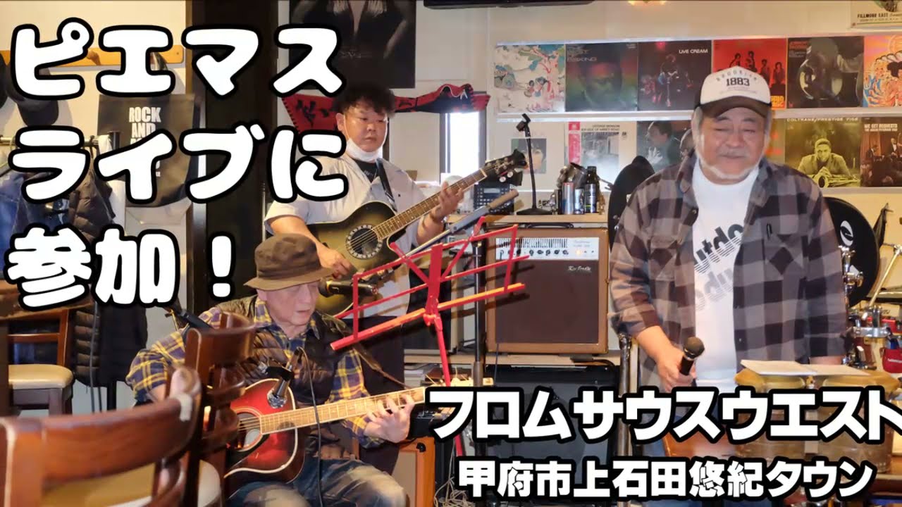 洋風居酒屋ピエロ 出会い 紹介 パートナー探し 占い 山梨甲府