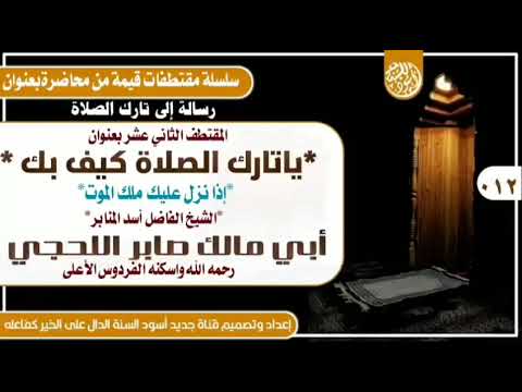 هل تشعر بضيق في صدرك هل تبحث عن الطمأنينة والسكينة في زمن الفتن هذا المقطع رسالة من القلب لك