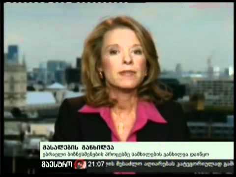 13/01/11 მასალების განხილვა