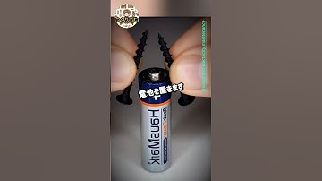 簡易スポット溶接機の作り方