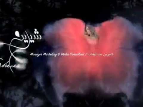 برومو 2 ألبوم شيرين اسأل عليا
