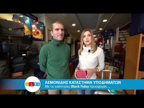 MAZI με το