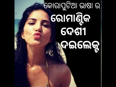 Koraputia Language Romantic Dialect