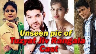 Unseen Pic Of Tuzyat Jiv Rangala Cast Hardik Joshi & Akshaya Deodhar