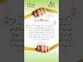 بھائی کی مدد 10 سال کے اعتکاف ﷺ