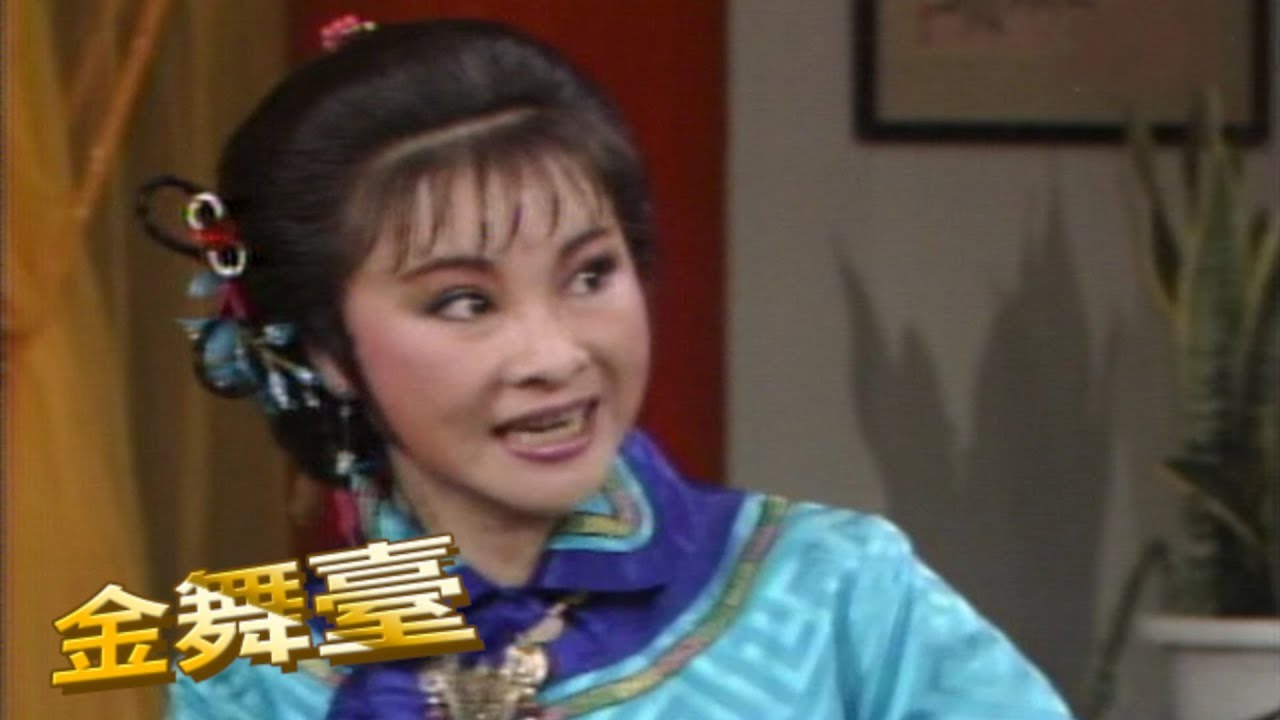 金舞台 第04集 民謠時間
