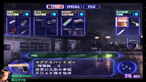 Meiō Setsuna - Biohazard Outbreak File # 2 Online (obsrv.org) - Round#359: SD3 - VH