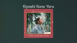 Reese Lansangan - Kiyoshi Kono Yoru きよしこの夜 (Lyric Video)