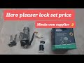 Hero pleaser lock set price #Hero pleaser Minda lock set price #lowest price lock set 👌