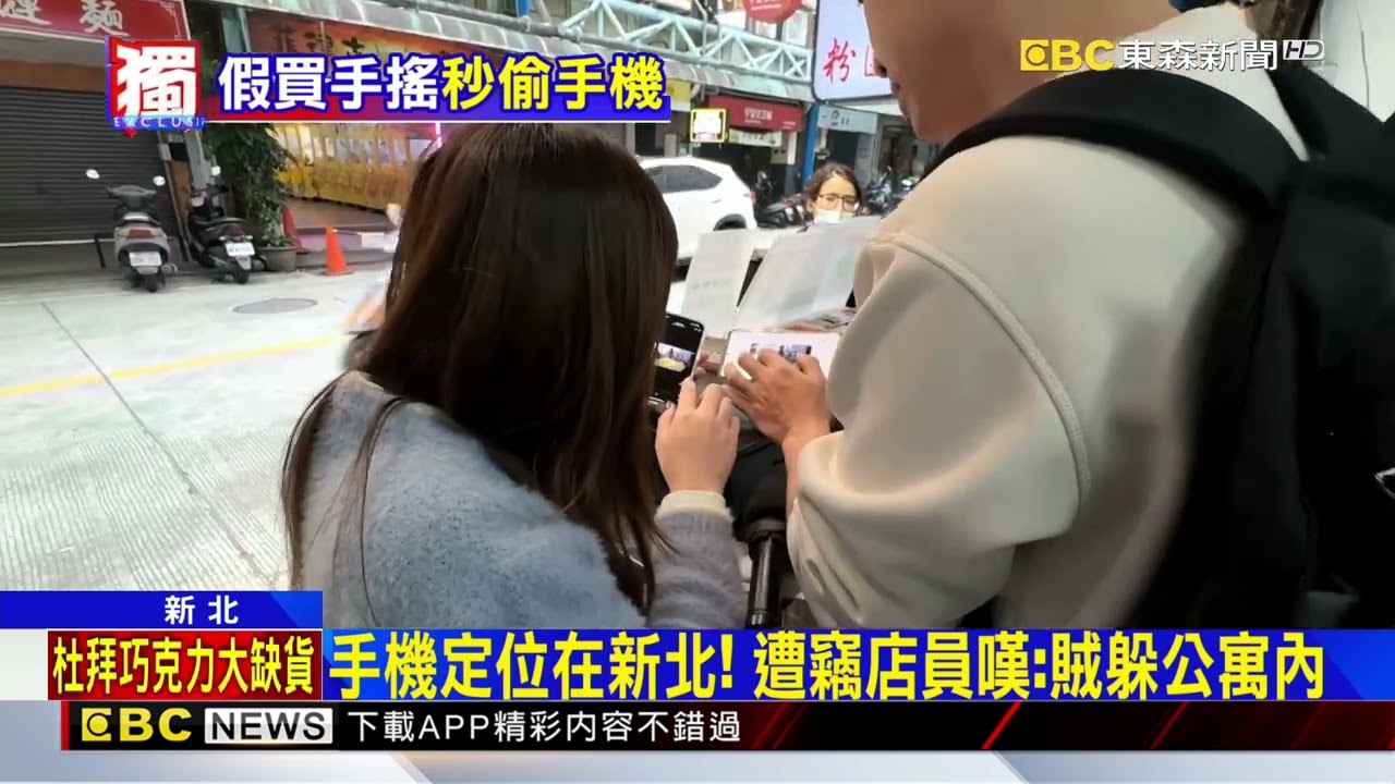 獨家》光明商圈有賊！趁飲料店員「倒粉圓」 偷2手機@newsebc