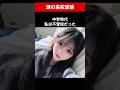 涙の高校受験 #shorts #泣ける話 #いい話