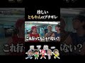 #レイクレ天下統一 #レイクレ好きやねん #レイクレ #ともやん