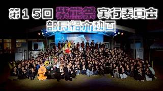 熊本の文化祭カレンダー。大学・短大の学園祭日程まとめ【2026】