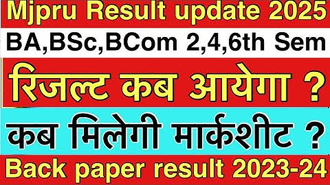 BA,BSc,BCom 2,4,6th Sem Result update | Result kab aayega ? | Back paper result 2025