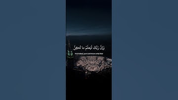 وإن ربك ليعلم ما تُكِنُّ | قرأن كريم | اسلام صبحي #تلاوة_خاشعة #اكسبلور #قرآن #قران_كريم #اسلام_صبحي