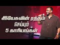 Live  sunday service tamil  pastor gersson edinbaro  powercentral church