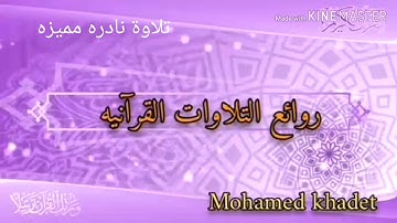 الشيخ عبد الجليل البنا تلاوه من الزمن الجميل نادره جداا