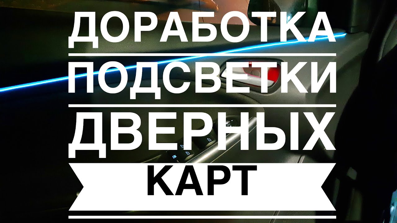 Дверные карты форд фьюжн