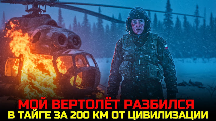 Выжить 47 Дней В Тайге При -40°c  В Сибирской Тайге