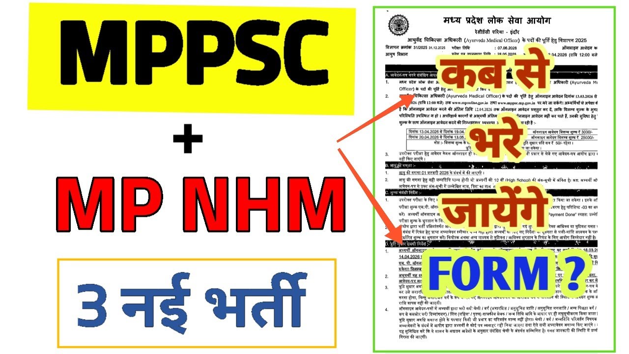 Набор персонала MPPSC | Вакансии медицинского работника MPPSC | Вакансии медицинского работника M...