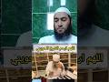 الشيخ الحويني رحمه الله في مكتبته الحويني اكسبلور دويتو ترند