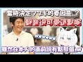 在フブキ本人面前稱讚她聲音很可愛而害羞的YAGOO｜【Hololive精華/白上フブキ/白上吹雪/YAGOO】【雜談】