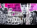 Моды против рокеров｜Как пресса демонизирует подростков｜1960-е в Великобритании