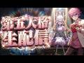 【第五人格】超絶かわいい!8周年ブライダル家具で過去1の部屋を作る【IdentityⅤ】【第五人格】【すとぷり】